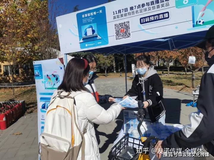 校园营销--校园广告宣传